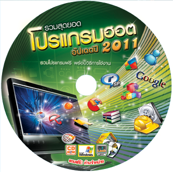 ขายหนังโป๊ CD-DVD และโปรแกรม
